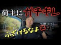 【荷主のミス】荷主のケツ拭きは運転手の仕事では無い！自分の身は自分で守ろう