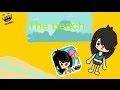 Toca life vacation | the beach #3