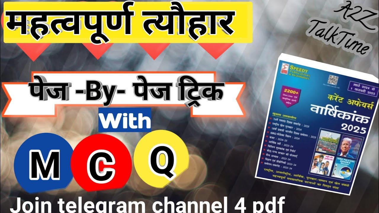 Festival Trick/Festival 2025 Trick/Speedy Current Affairs page-by-page Trick/