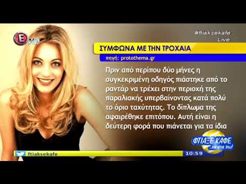 Η αποκάλυψη της