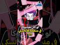 ماذا لو انضم هيسوكا لمنظمة الاكاتسكي في ناروتو 