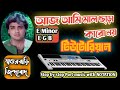 Aaj Ami Mal Chhara Karo Noy🎹PIANO keyboard TUTORIAL🎹SASURBARI ZINDABAD🎹Babul Supriyo.with notation.