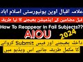 AIOU Fail Subject Admission 2024 - Aiou Reappear Admission - How To Submit Admission & Challan