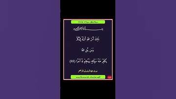 سورة الطلاق - سورة 65 - اية 05