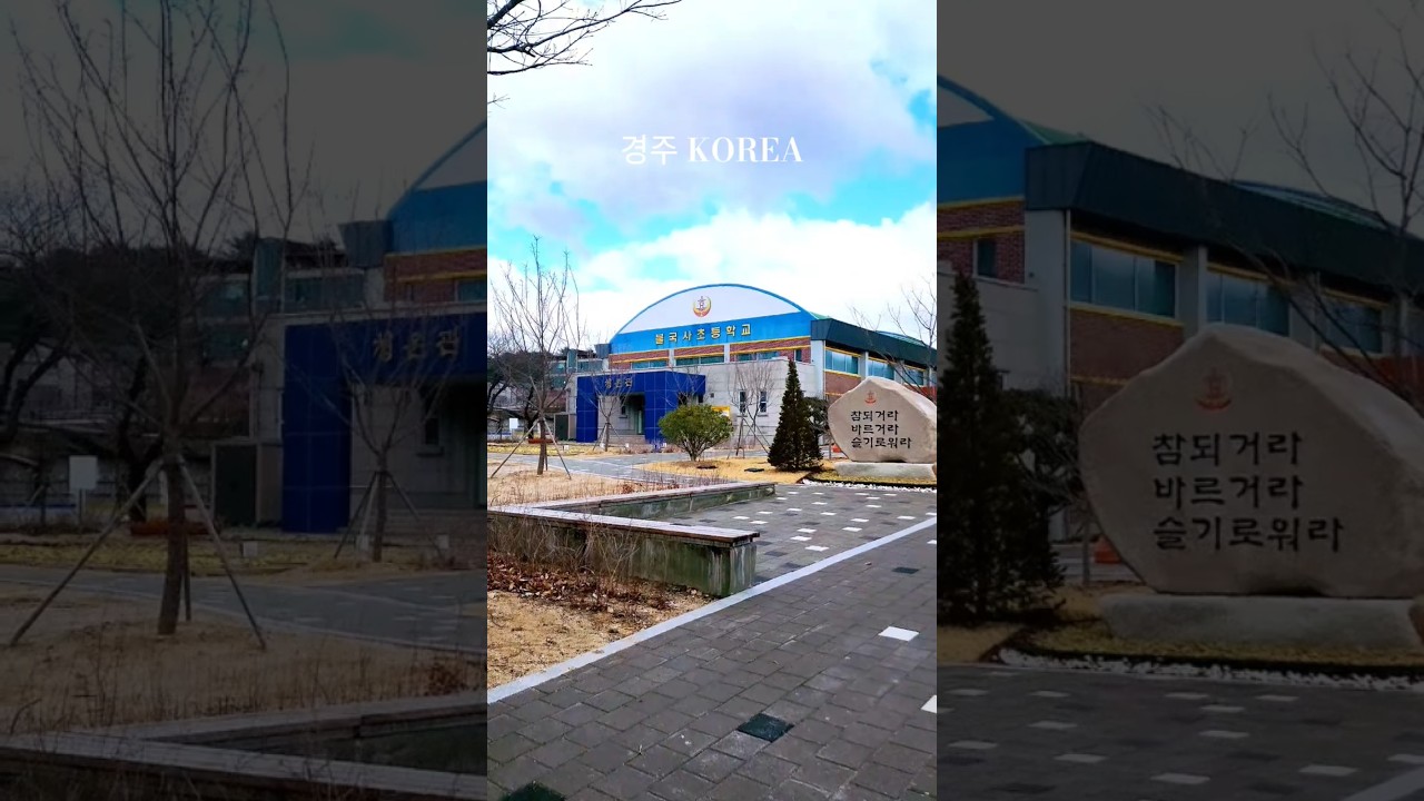 불국사 초등학교 Gyeongju Korea