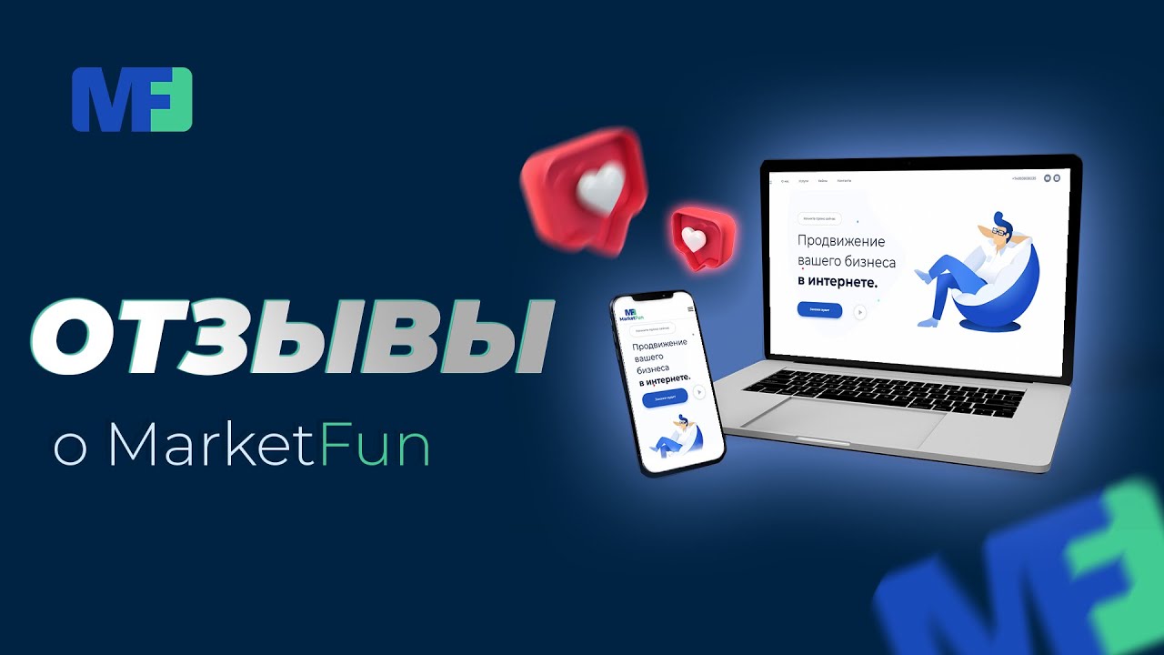 Отзыв о Marketfun от Натальи Семеновой