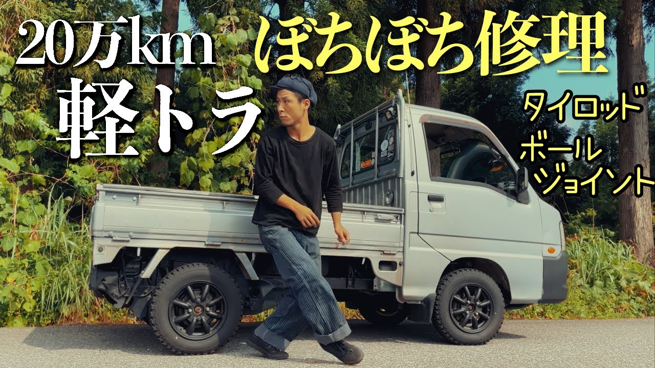 Frame rust prevention one year later] Underbody condition and