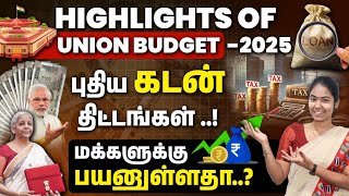 Union Budget 2025 Highlights in Tamil | Union Budget 2025-26: Detailed Explanation தமிழில்