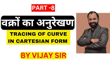 TRACING OF CURVE IN CARTESIAN FORM | Tracing of curves | PART- 8