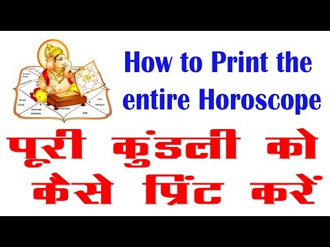 Janam Kundli print in hindi | Janam Kundli Dekhne ka Tarika | Janam Kundli ko kaise print Karen