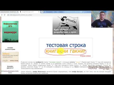 Шифр Виженера на C#