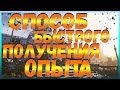 DIVISION 2 КАК БЫСТРО ПРОКАЧАТЬ ЧАСЫ КИНЕРА И СЕЗОННЫЕ УРОВНИ | СПОСОБ БЫСТРОГО ПОЛУЧЕНИЯ ОПЫТА