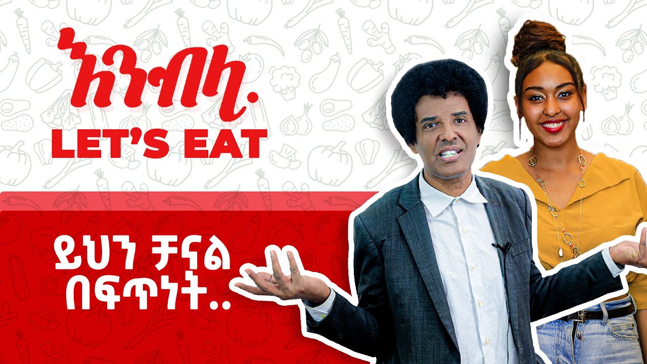 ይህን ቻናል ከሀገር ውስጥም ውጪም ላላችሁ አስፈላጊ ነው | ሰብስክራይብ | Yimaru - YouTube