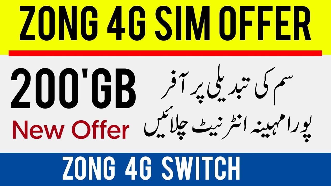 Zong 200gb internet package | zong *44# offer | zong 4g sim switch