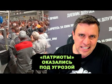 Забастовка на заводе УАЗ. Митинг в цеху! Рабочие остановили конвейер.