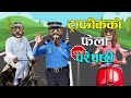 Traffic police vs biker     part 3 comedy  nepali talking tom