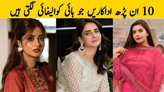 Top 10 Uneducated Pakistani Actress Pakistani Showbiz News Funkaron Ki Duniya