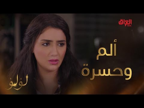 لؤلؤ الحلقة  حياتها كلها ألم وحسرة لكن إصرارها وصلها للشهرة قصة حياة لؤلؤ