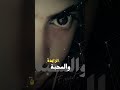 المحبة الزايدة راهي تجيب الذل