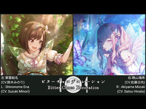 【Project Sekai L&R ver.】Bitter Choco Decoration (L: Mizuki, R: Ena) ※Use earphone
