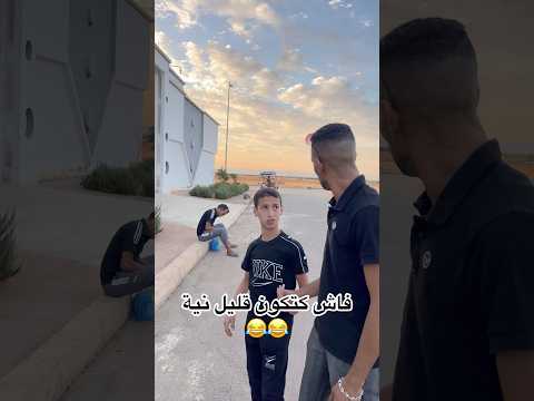 فاش معندك زهر  