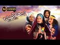 Film Zanha Fereshteand 2 - Full Movie | فیلم سینمایی زن ها فرشته اند 2 - کامل