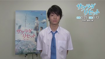 映画「サクラダリセット 前篇／後篇」中野智樹編