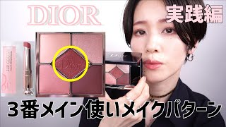 Dior サンク クルール クチュール 1947 限定2022残量 - アイシャドウ