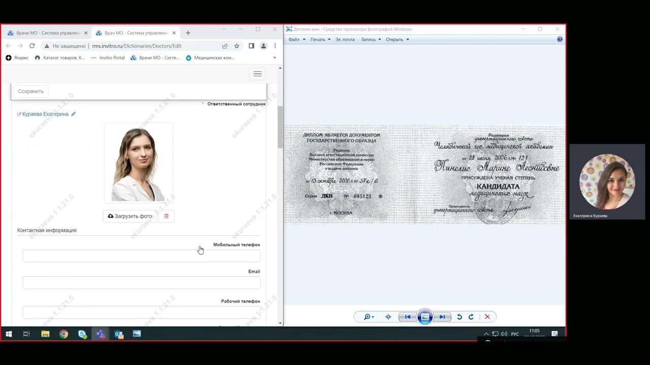 тест4 20221028 110407 Запись собрания