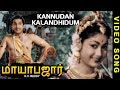 Mayabazar Tamil Movie Video Songs - Kannudan Kalandhidum Full Video Song - N. T. Rama Rao Whatsapp Status Video Download Free