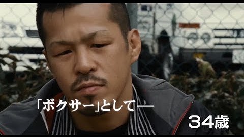 映画『ジョーのあした  辰吉丈一郎との20年 』DVD予告編