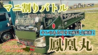 マニ割り Youtube