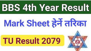 BBS 4th Year Result 2079 | bbs 4th year result with marksheet | how to check bbs forth year result