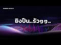 แจกฟรี ซาวด์เอฟเฟกต์ยูทูบเบอร์|ยิงปืน รัวๆๆ|รวมเสียงเอฟเฟคที่|Free Sound...