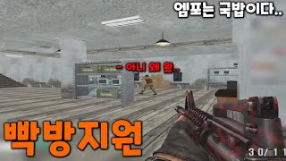 빡방에 지원가서 3연속 1등?! 역시 국밥엠포🍲 [1시간 뚝딱][스페셜포스]