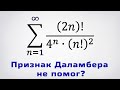 Исследуем сходимость ряда: (2n)!/(4^n*(n!)^2). Признак Раабе.