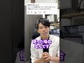糸リフトは何度も入れてもいいか? #Shorts