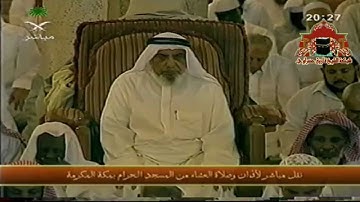 سورة المنافقون كاملة  للشيخ صالح آل طالب من الحرم المكي صلاة العشاء 16 ربيع الأول 1428هـ