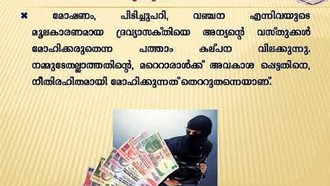 Catechism| Class 7| Lesson 11| Part II| Syro-Malabar| Palai Diocese.