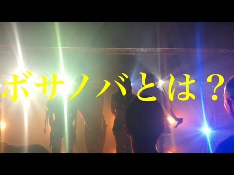 【アッパーキック！ 伝説のボサノババージョン】 アップアップガールズ（プロレス） プロレス女祭り #アプガプロレス 2018/12/31