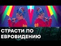 Россия на Евровидении 2021. Почему Манижу ЗАХЕЙТИЛИ СВОИ ЖЕ — Гражданская оборона на ICTV