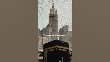 أستمع إلى القرآن الكريم اجر لي ولكم🎧🖤