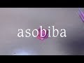 ポップしなないで - asobiba
