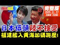 中日糾紛與台灣問題