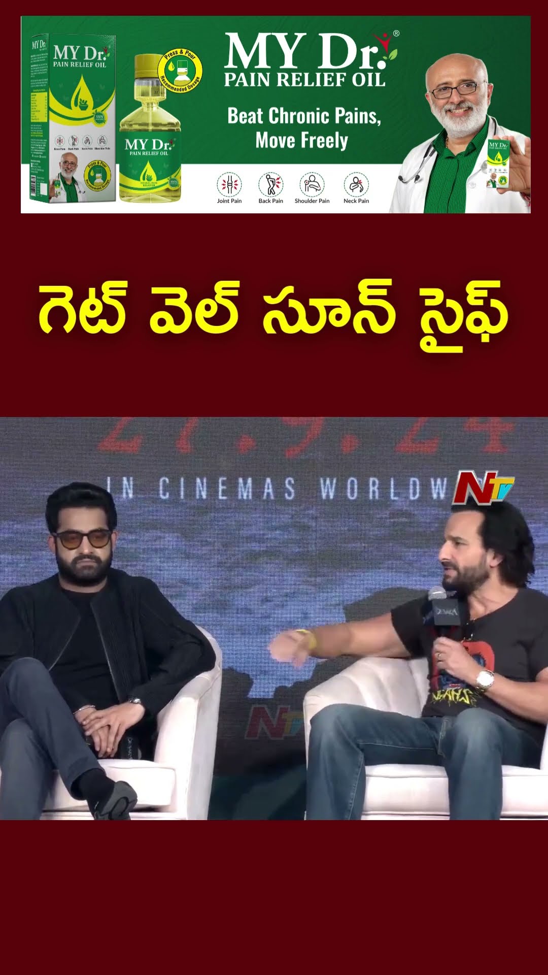 Jr NTR Tweet On Saif Ali Khan Incident | Ntv