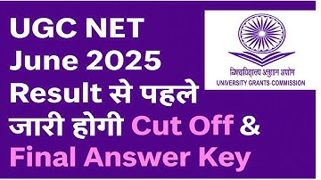 Ugc Net Result 2025 । Ugc Net Cut Off 2025 । Ugc Net Answer Key Update।  Ugc Net Dec 2025 form Date