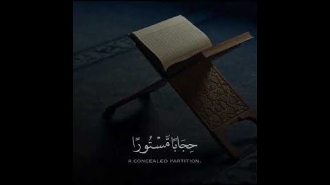 وإذا قرأت القرآن جعلنا بينك وبين الذين لا يؤمنون بالآخرة || القارئ سعد الخطيب || سورة الإسراء