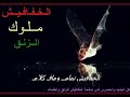 هدي بلاغات الجنرال أنور9 الخدره في جروفا انا خايفه الناس تشوفه زنق سوداني