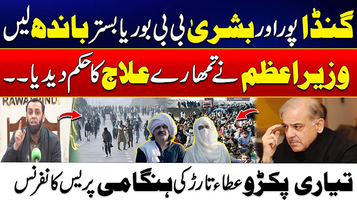 Grand Operation Against PTI -Bushra Bibi And Gandapur In Trouble - Atta Tarar Fiery Press Conference