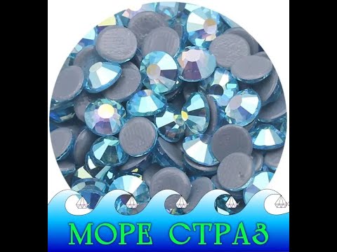 Термоклейові стрази Aquamarine-AB ss20=4,8мм уп=1440шт скло преміум сс20, видео 1